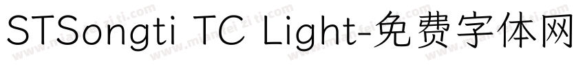 STSongti TC Light字体转换